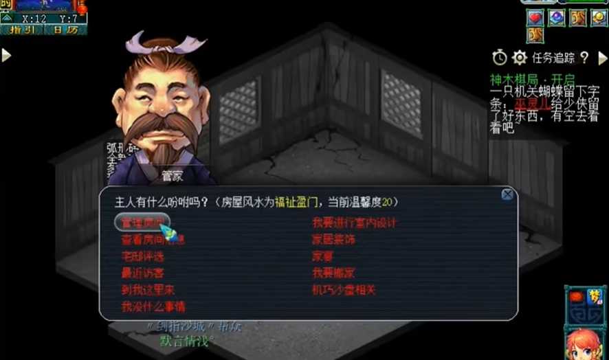 梦幻西游种子怎么种