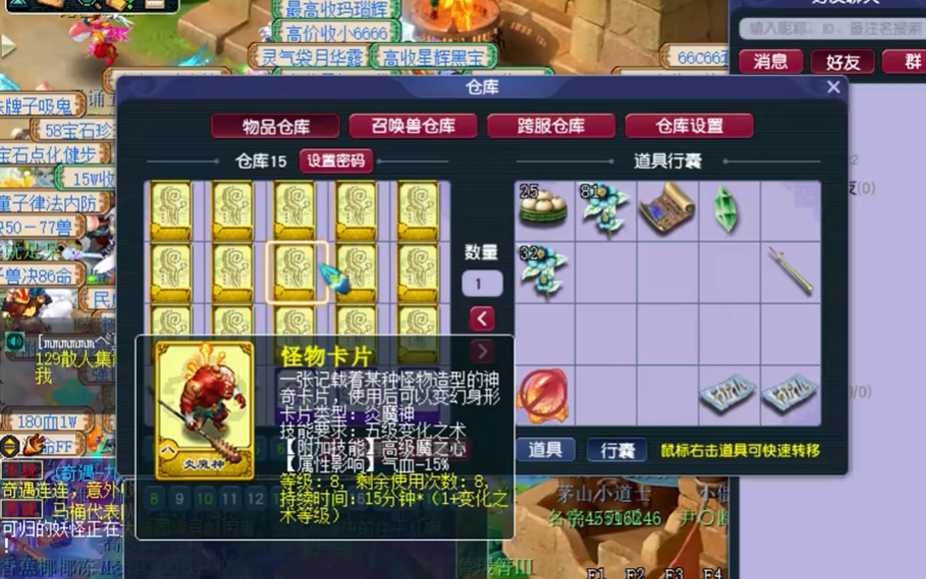 梦幻西游妙手空空可以偷什么东西