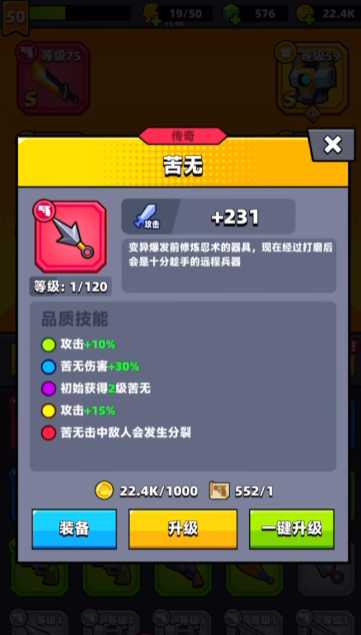 弹壳特攻队优先升级什么装备