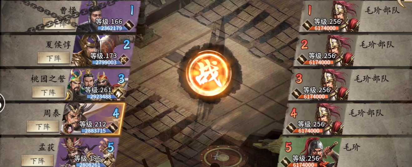 攻城掠地256怎么过