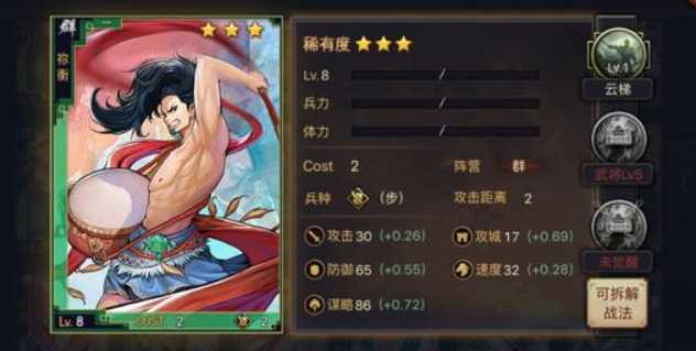 率土之滨的兵营怎么打