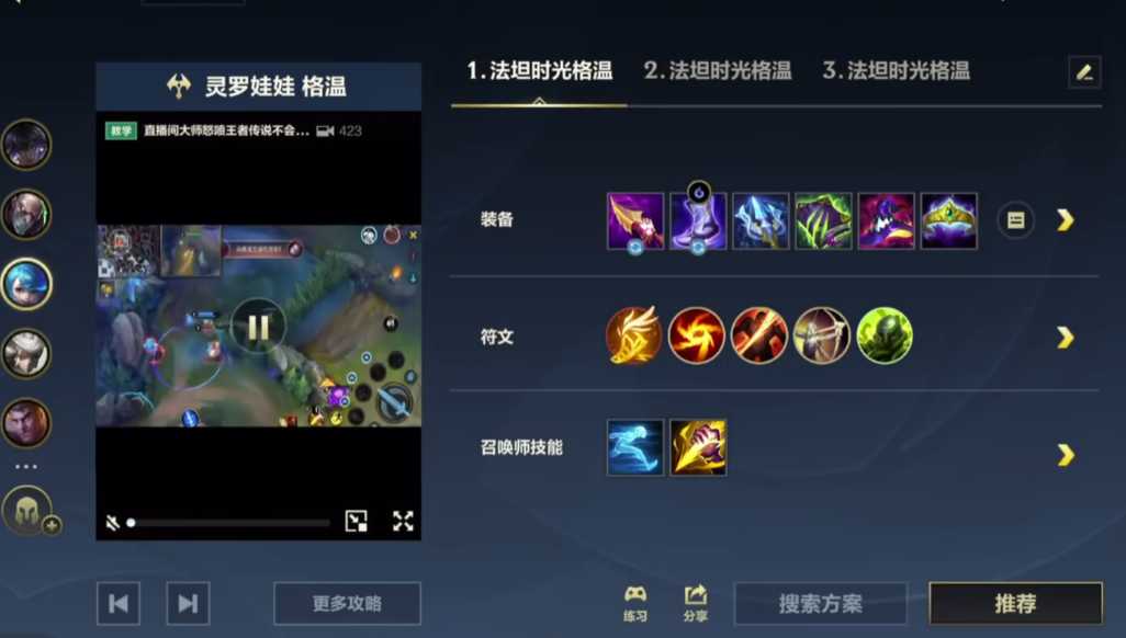 英雄联盟手游格温出什么装备好