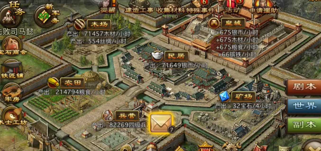 攻城掠地司马懿低配如何过