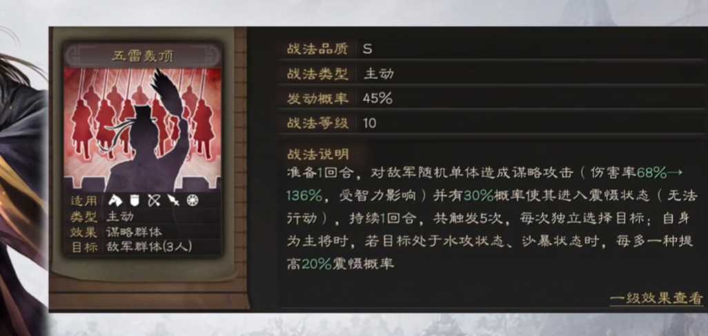 三国志战略版张角打什么战法好