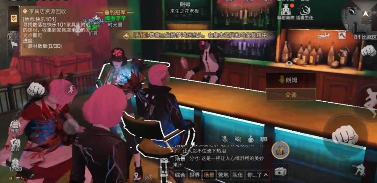 明日之后地下城来生之花吧台在哪