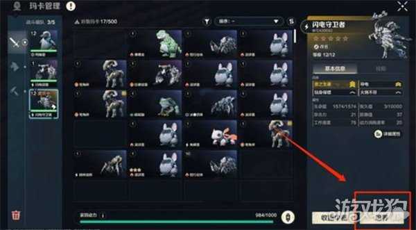 荒野起源玛卡置换怎么使用 玛卡置换攻略一览