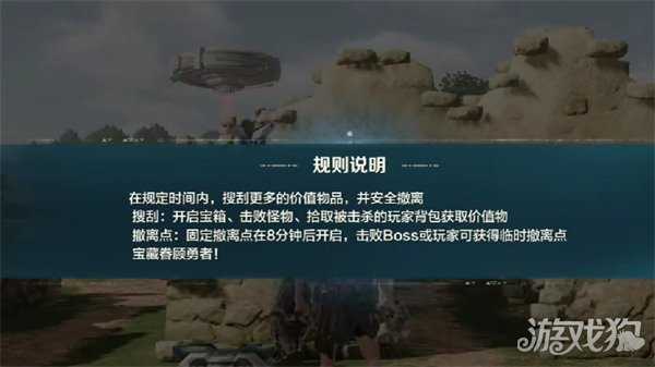 荒野起源禁区逃离怎么达成 禁区逃离达成攻略