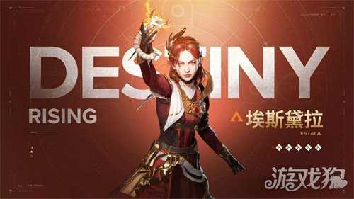 命运群星埃斯黛拉怎么玩 埃斯黛拉培养攻略