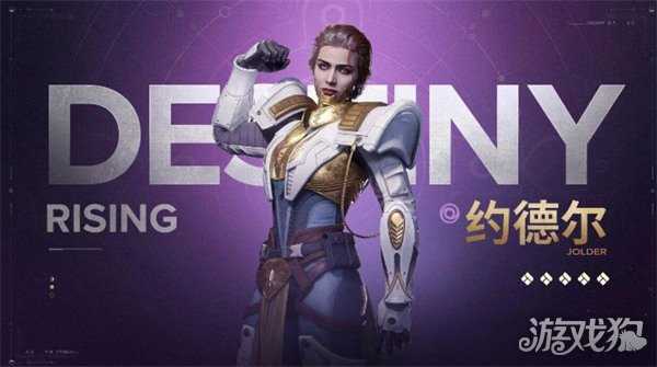 命运群星约德尔技能是什么 约德尔技能介绍一览