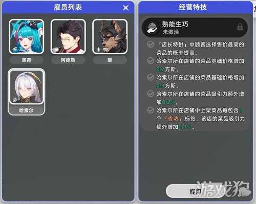 异环经营店铺怎么玩 经营店铺玩法介绍