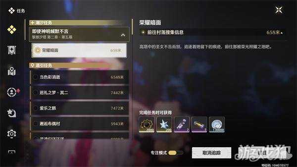 鸣潮黎那汐塔食谱怎么获得 黎那汐塔食谱获取攻略