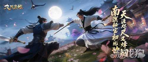 新秘宝禁地现身江湖 九阴真经新版本今日公测！