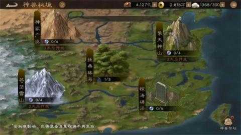 新三国志曹操传神兽秘境介绍说明