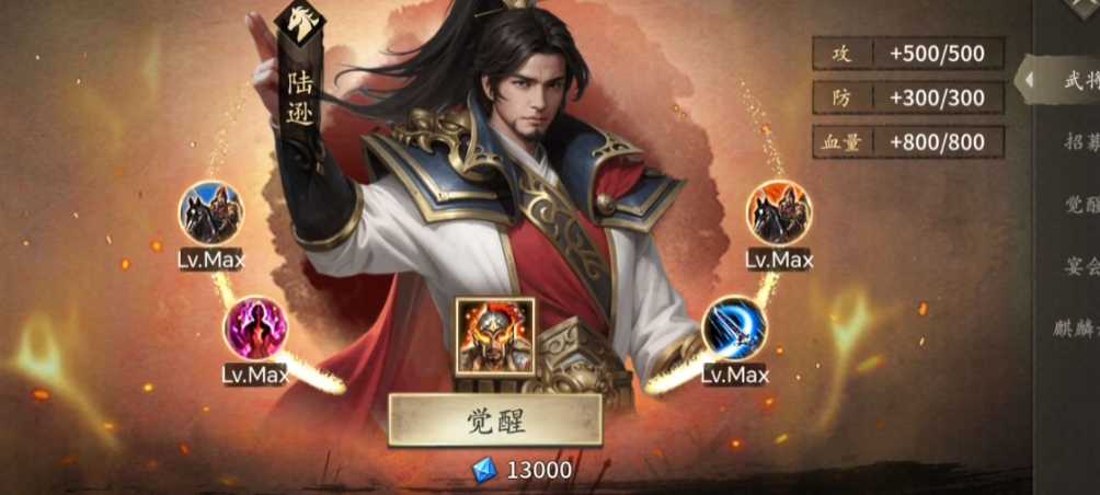 攻城掠地陆逊怕什么将