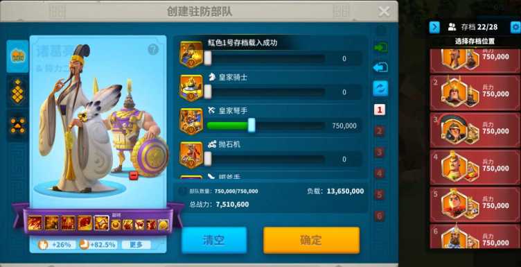 万国觉醒怎么操控多支队伍