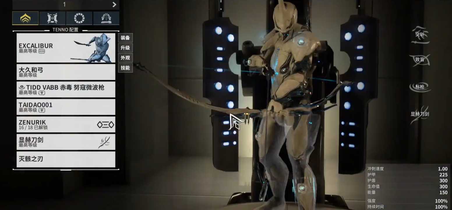 星际战甲新手开荒战甲推荐什么