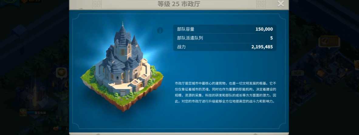 万国觉醒怎么增加自己的行军队列