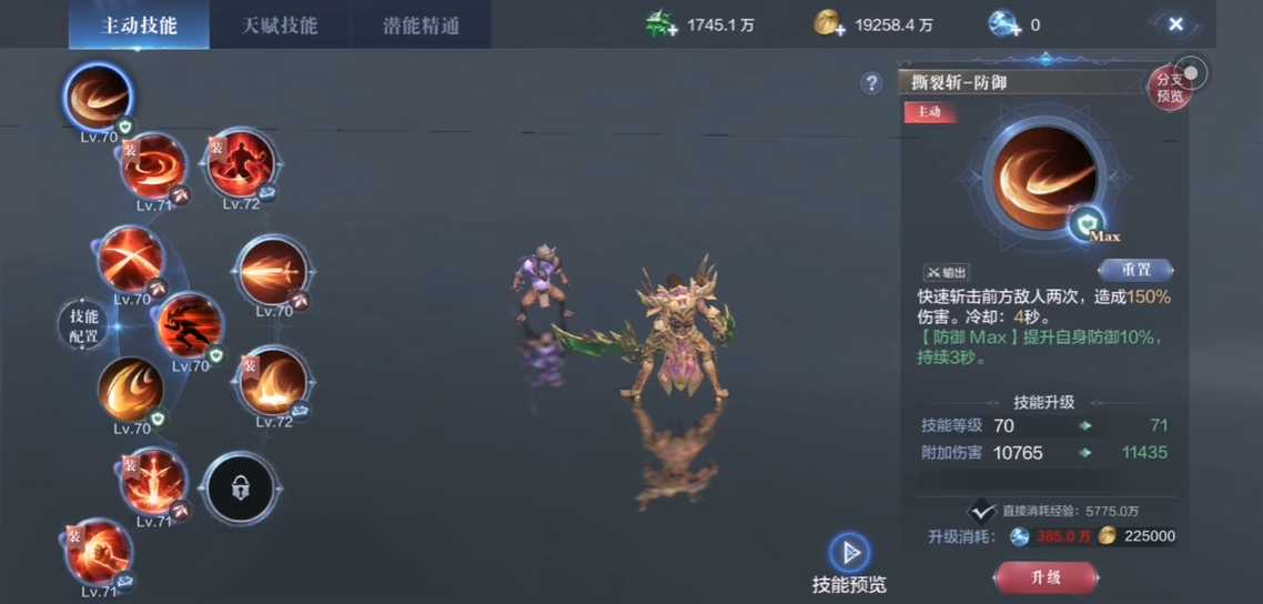 全民奇迹2剑士技能怎么放