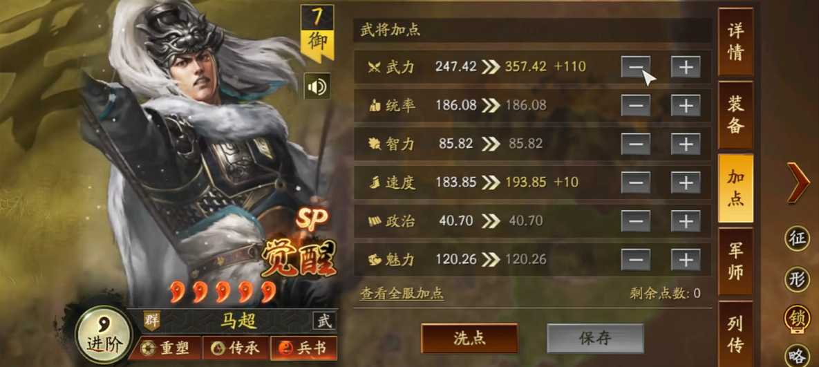 三国志战略版武将如何增加战斗