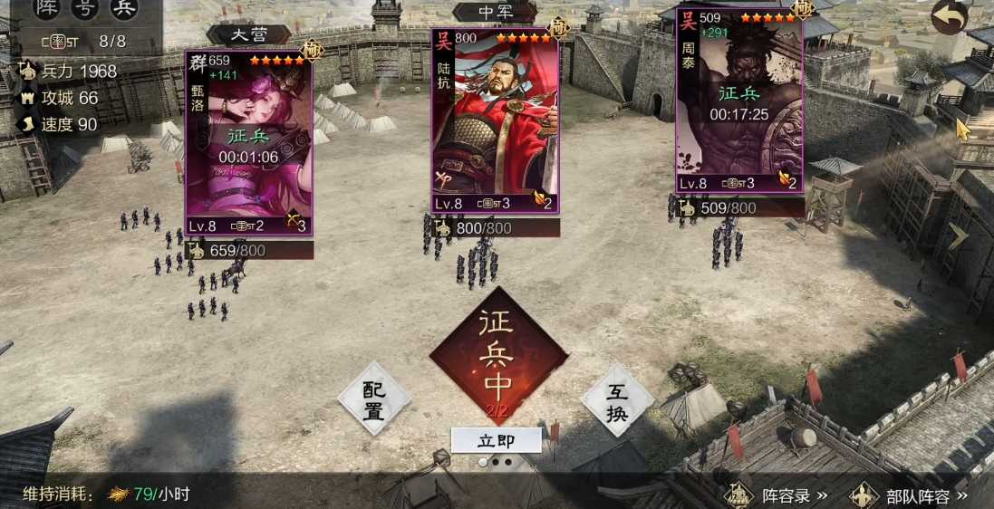 率土之滨怎么征兵