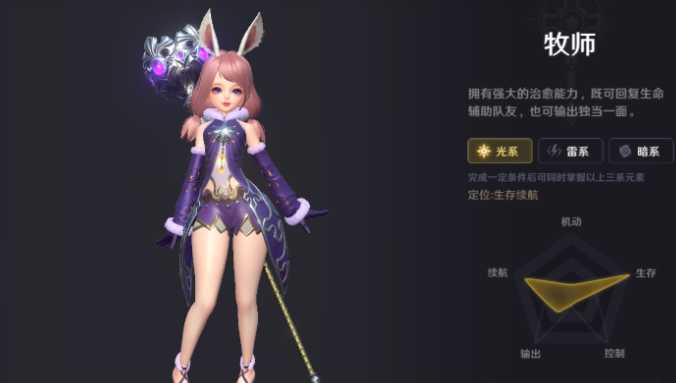 无神之界平民选什么职业好