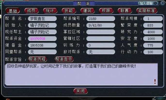 梦幻西游怎么选帮派好