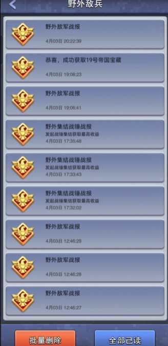 口袋奇兵10级帝国宝藏多少过