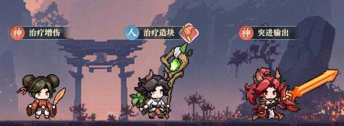 山海幻境神族养成角色推荐及阵容推荐