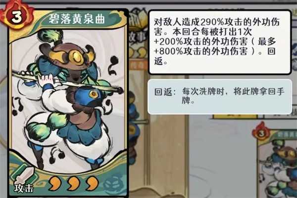 古今2风起蓬莱墨子回返流搭配指南