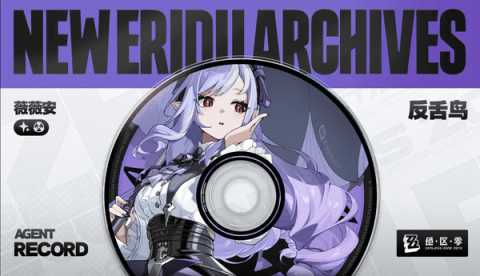 绝区零薇薇安毕业面板数据一览