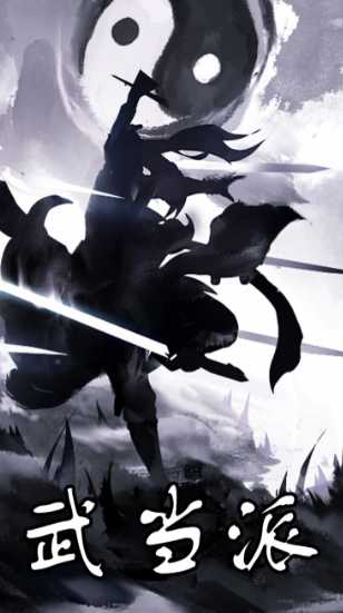 放置江湖哪个门派血厚