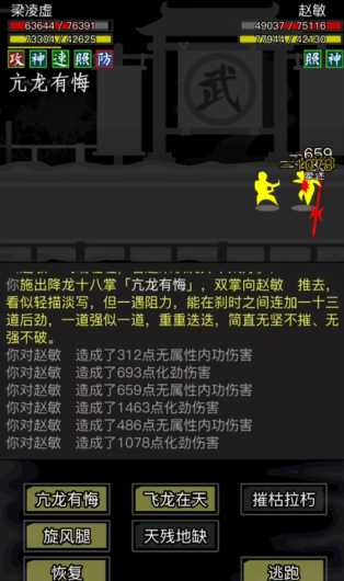 放置江湖哪个武功最厉害的