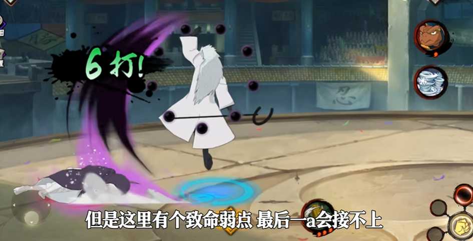 火影忍者手游六道斑选哪个