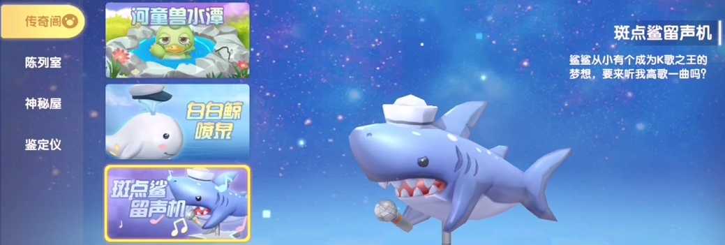 摩尔庄园手游斑点鲨怎么养