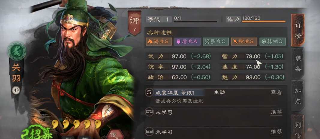 三国志战略版关羽适合什么兵种
