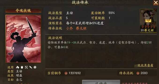 三国志战略版怎么快速加战法