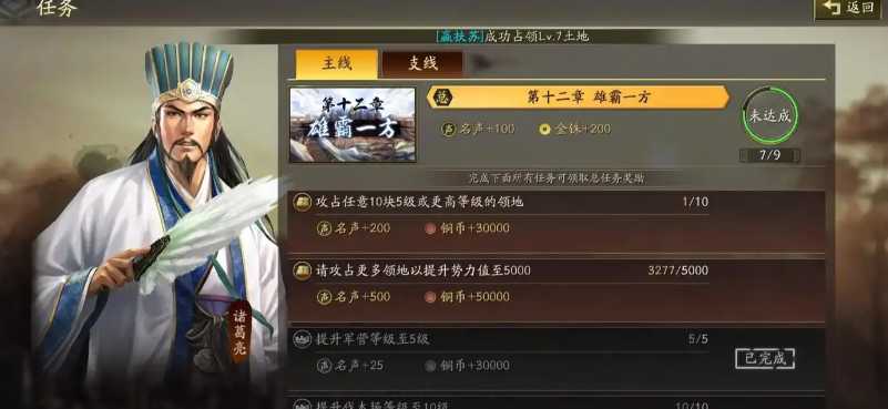 三国志战略版羊脂玉如何获得