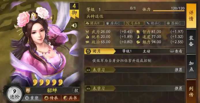 三国志战略版怎么控制一个队伍