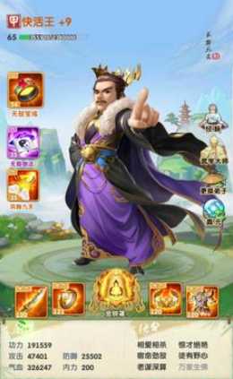 大掌门2快活王阵容怎么搭配