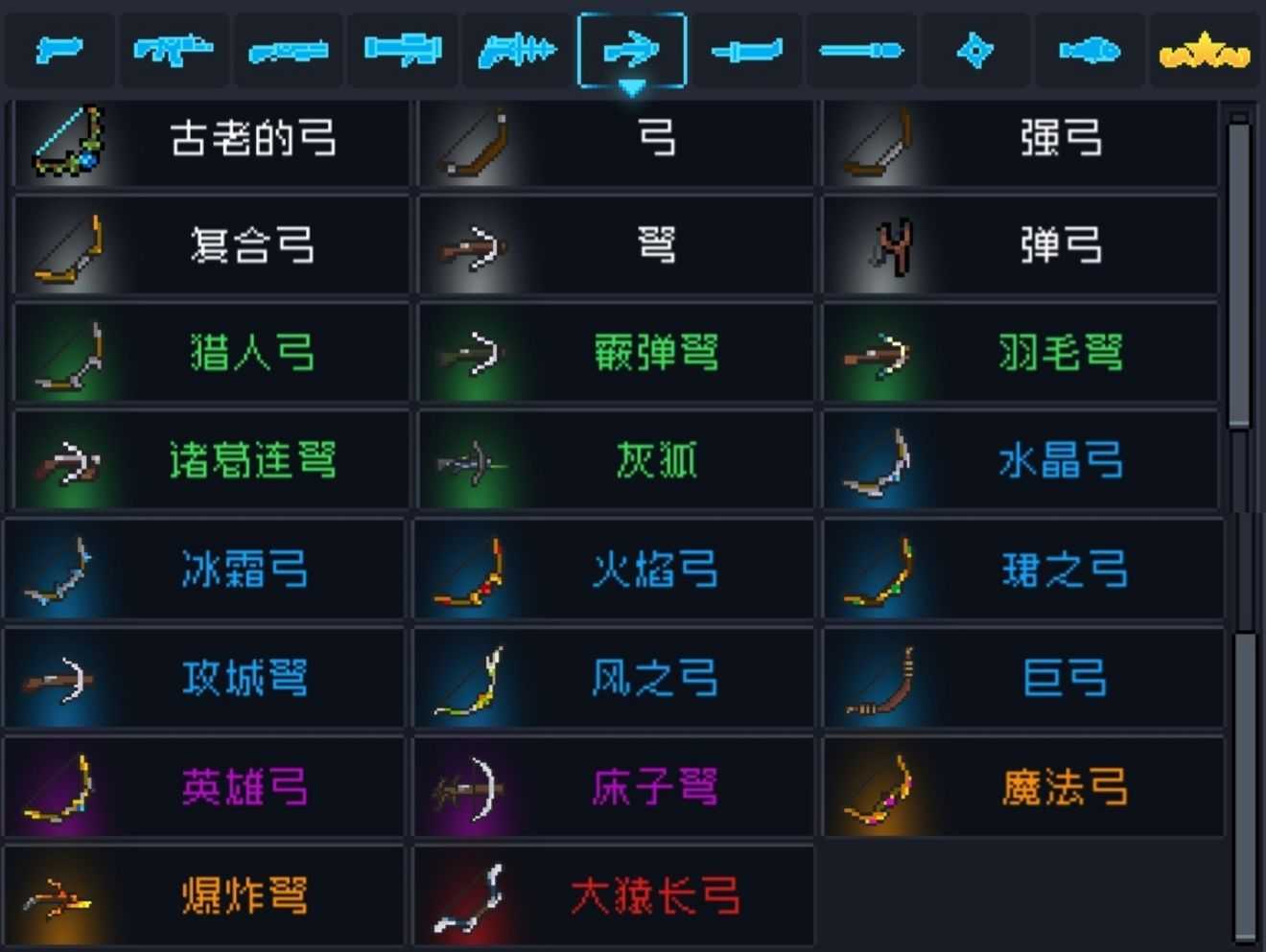 元气骑士武器玩什么