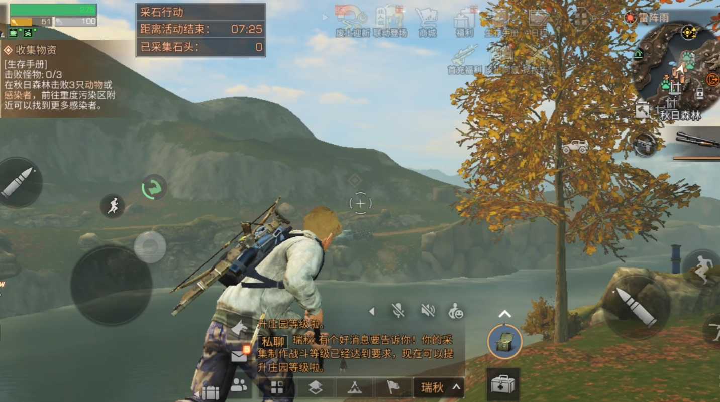 明日之后秋日森林教徒任务怎么过