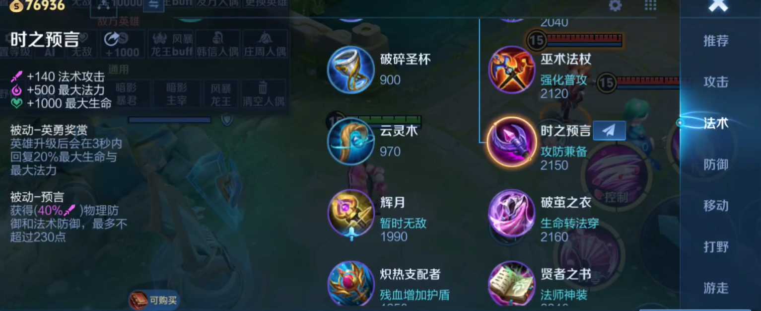 王者荣耀中单扁鹊怎么出装