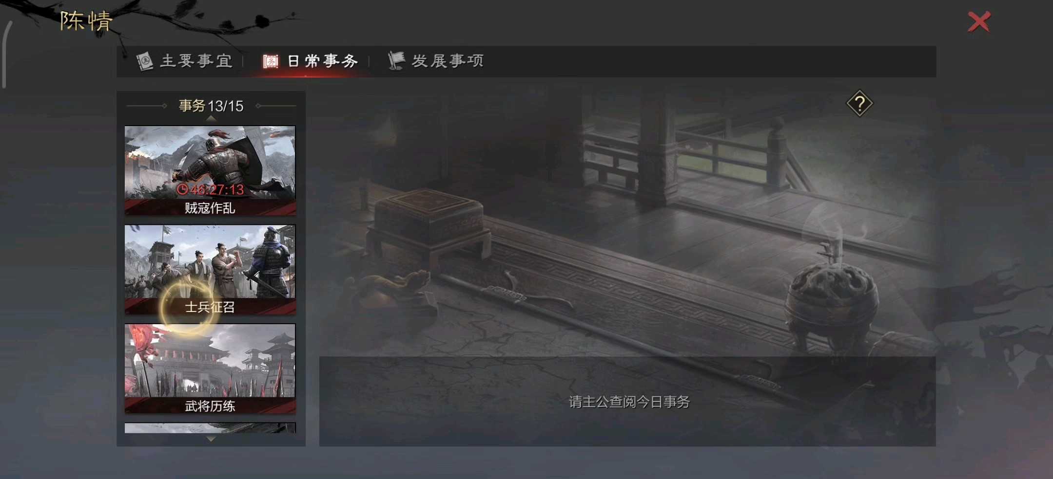 率土之滨法刀怎么练级