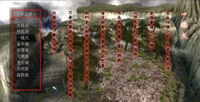 流星蝴蝶剑一线天怎么过