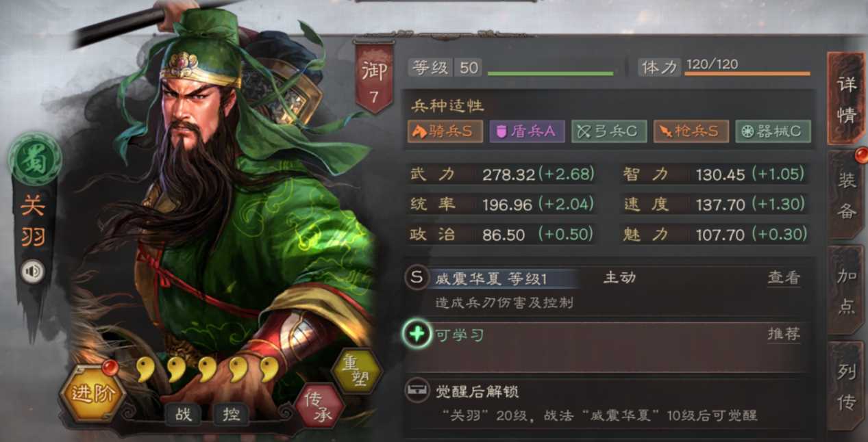 三国志战略版关羽如何获得和培养