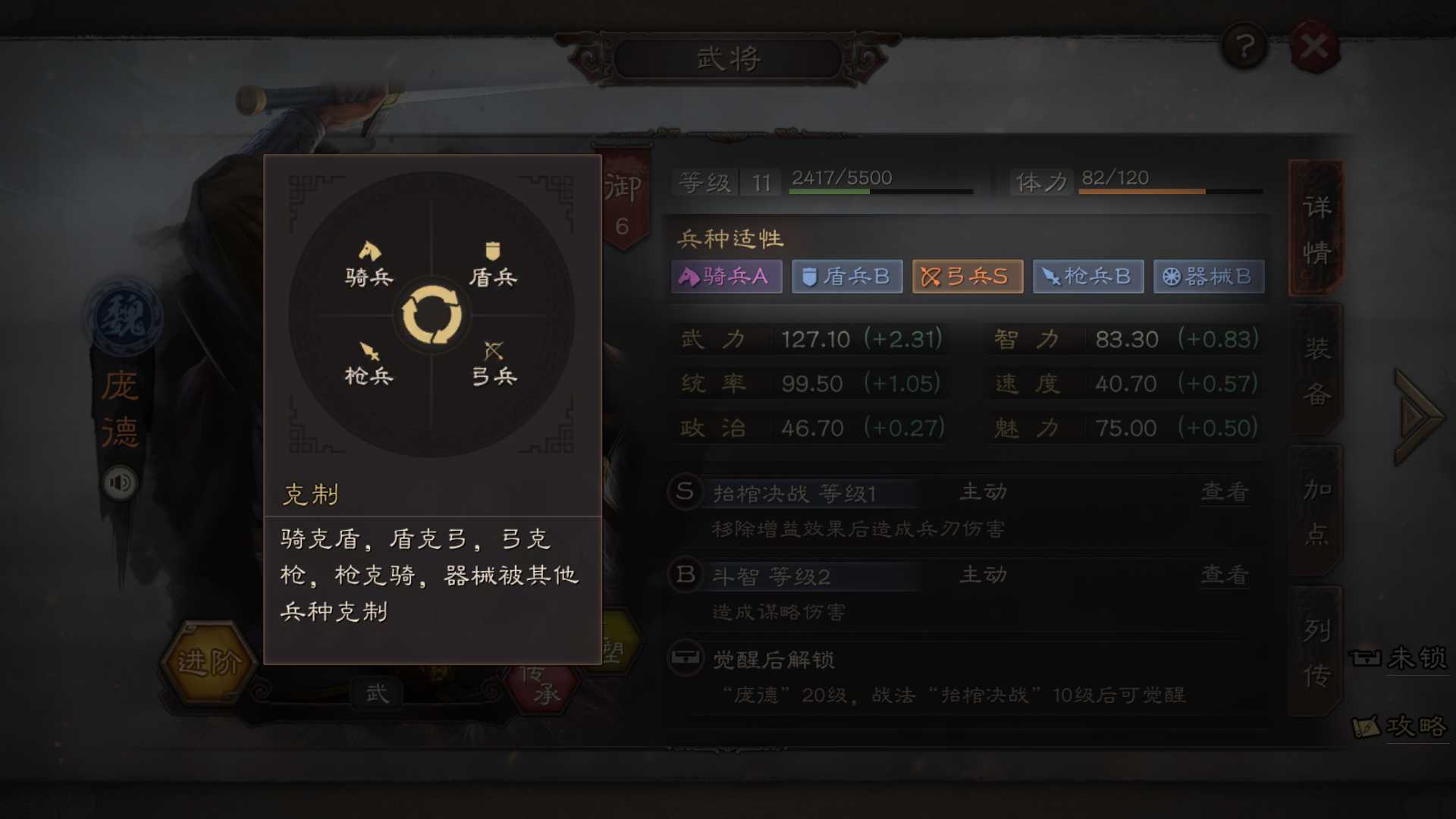 三国志战略版如何合理发展