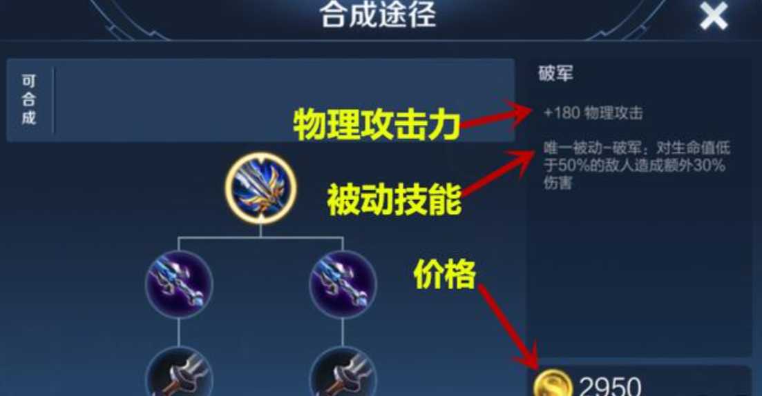 王者荣耀一刀暴击的铠怎么出装