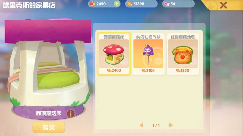 摩尔庄园埃里克斯怎么摆放家具