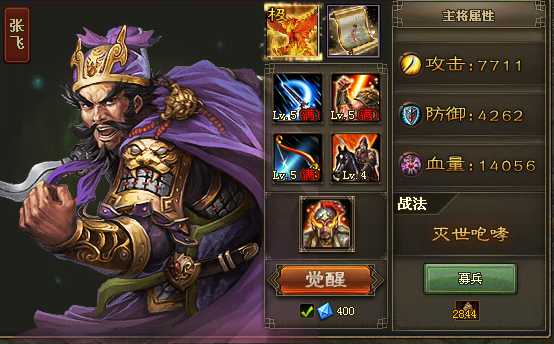 攻城掠地如何招募张飞