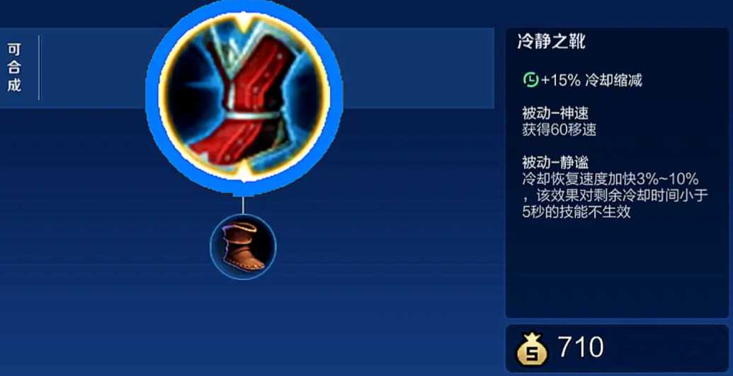 王者荣耀新英雄出装中路怎么搭配